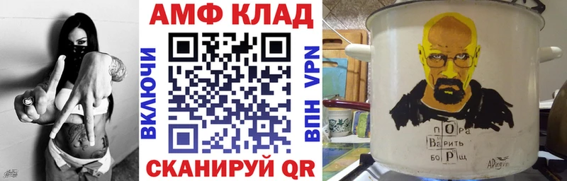 АМФЕТАМИН VHQ Ефремов