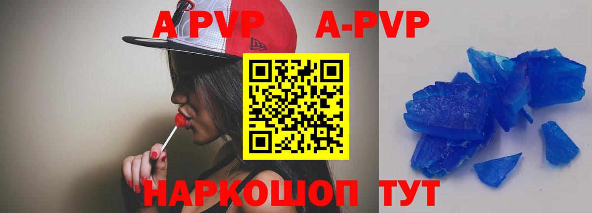 A-PVP СК КРИС Ефремов
