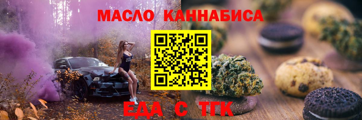 Canna-Cookies конопля  Вход с VPN  Ефремов 