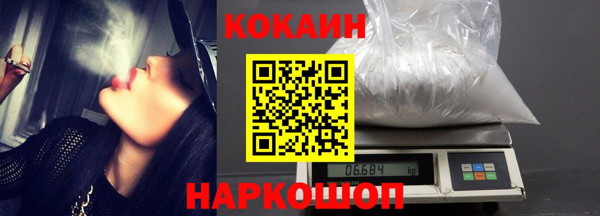 КОКАИН FishScale Ефремов