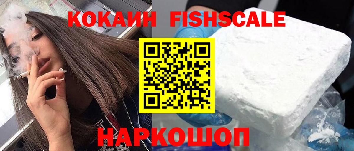 Кокаин  Cocaine 99%  Вход с VPN  Ефремов 