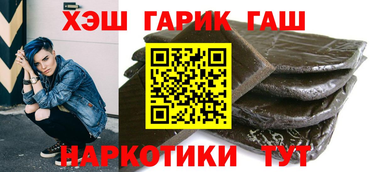 Ефремов  ГАШИШ VHQ  продажа наркотиков  Гашиш  Вход с VPN  Гашиш гарик 