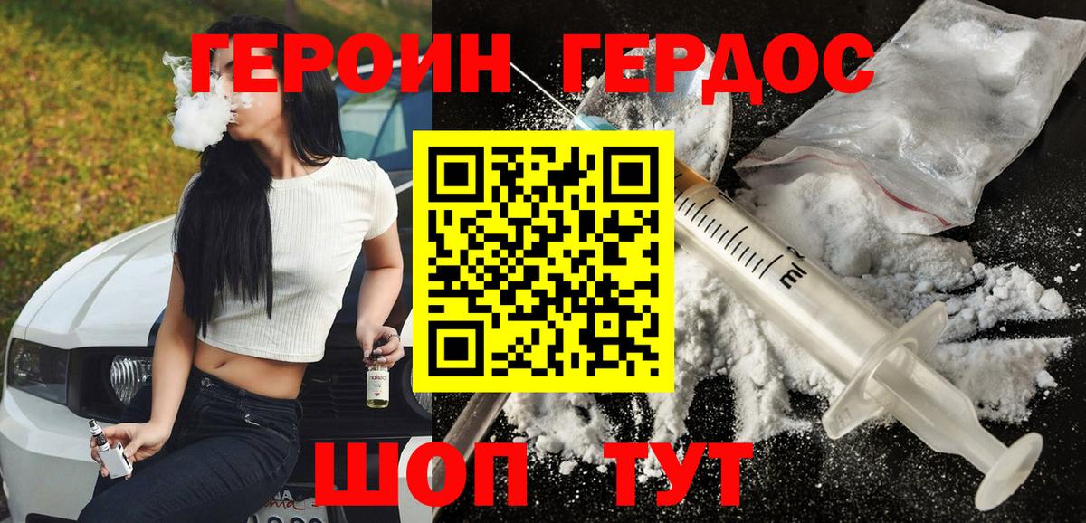 Героин Афган Ефремов