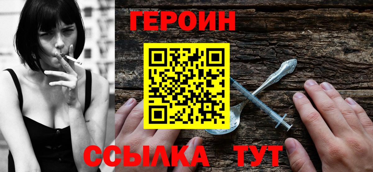 Ефремов  ГЕРОИН хмурый  Вход с VPN 