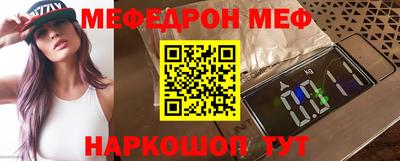 меф VHQ Краснодар