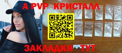 ALPHA PVP Краснознаменск