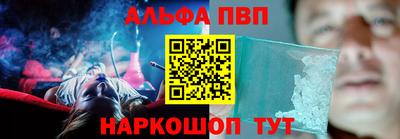 ALPHA PVP Краснознаменск