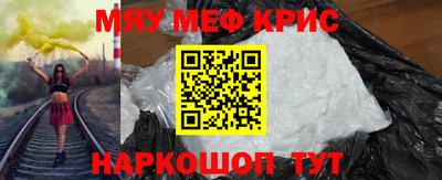 мдма Краснокаменск