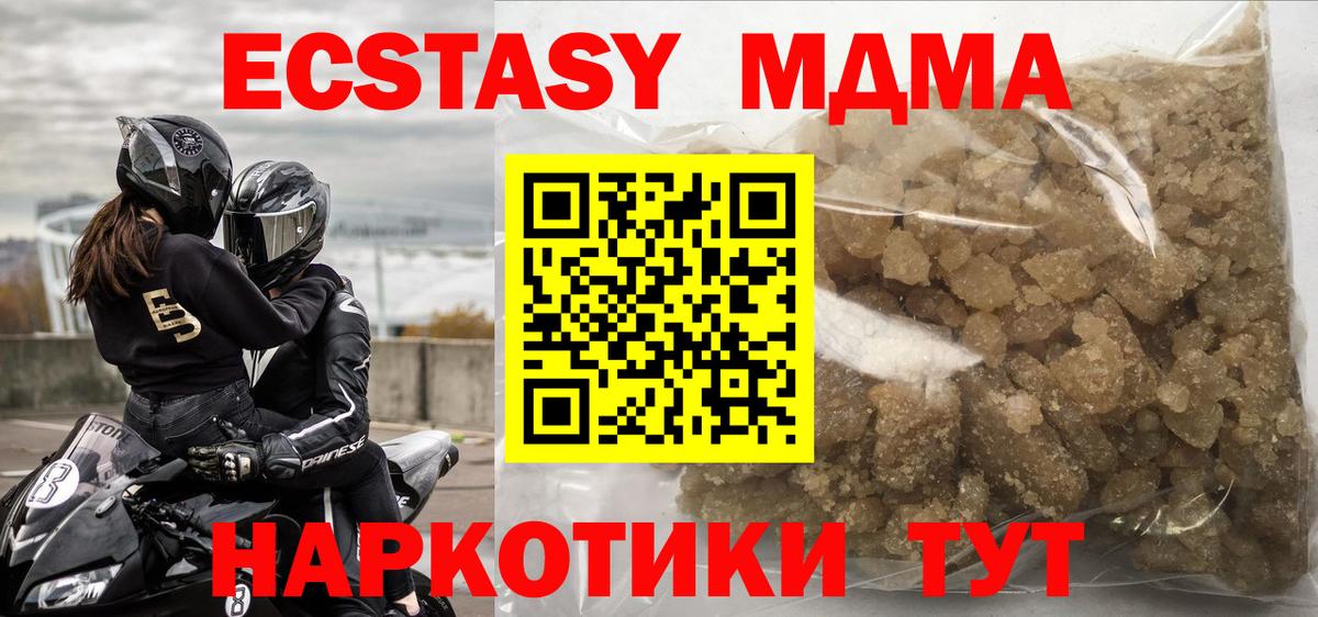 MDMA молли Ефремов