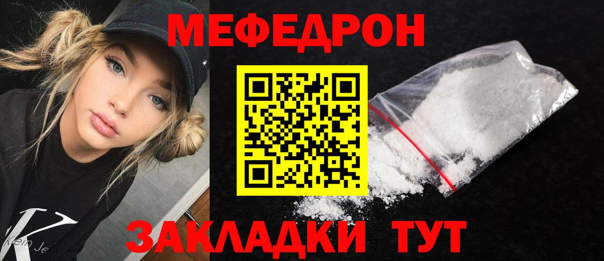 наркота  Вход с VPN  МЕФ  Ефремов  МЕФ VHQ  МЕФ мяу мяу 
