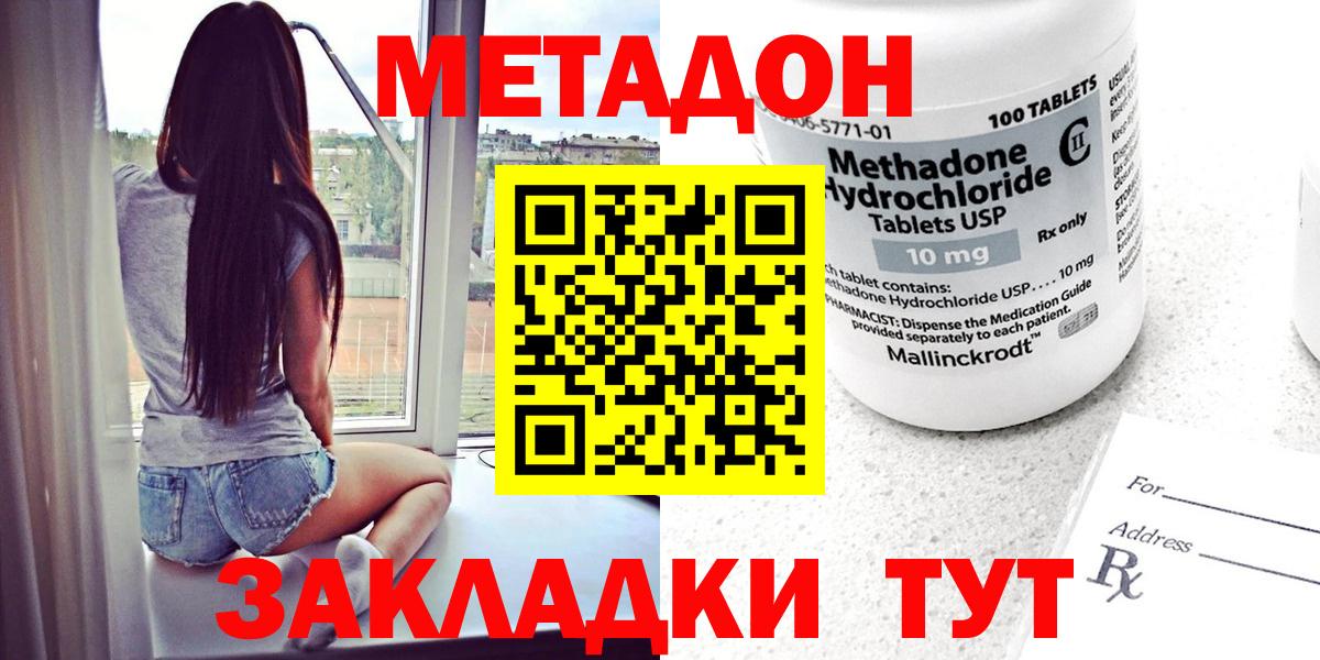 Ефремов  Метадон кристалл  МЕТАДОН VHQ  Вход с VPN 