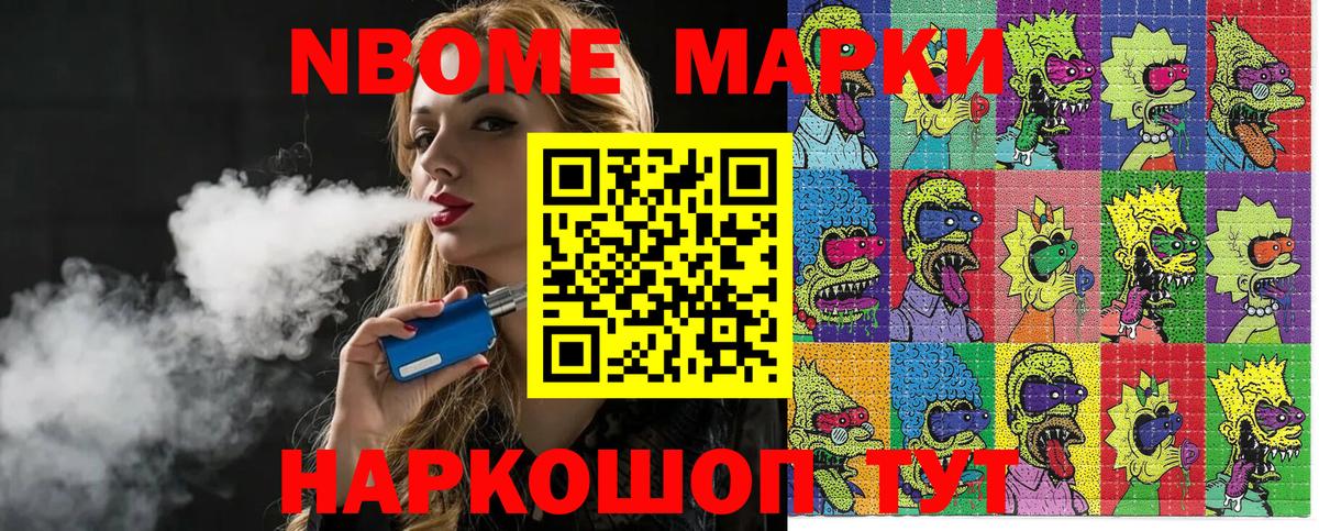 Ефремов  как найти закладки  Вход с VPN  Марки NBOMe 1,5мг  Наркотические марки 