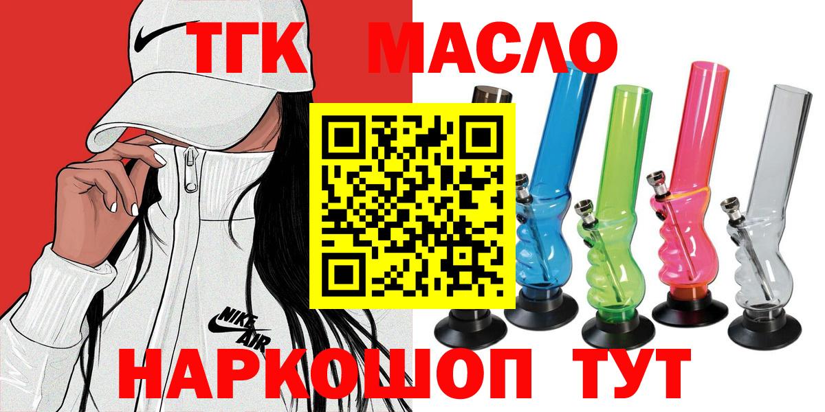 ТГК Wax  Вход с VPN  Ефремов 